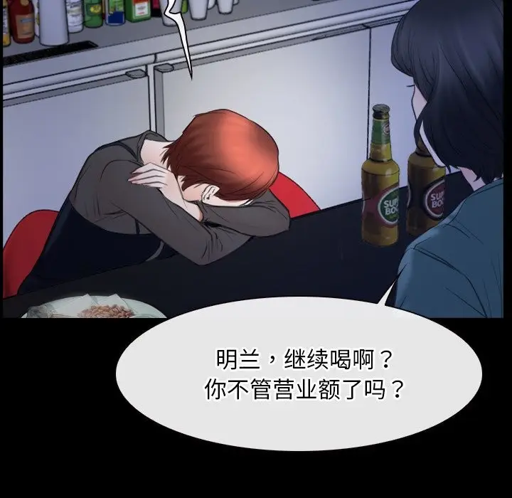 漫画《寻找初恋》第38话第68张图