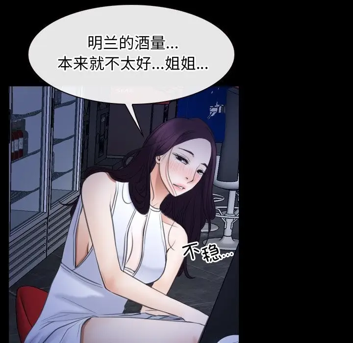 漫画《寻找初恋》第38话第69张图