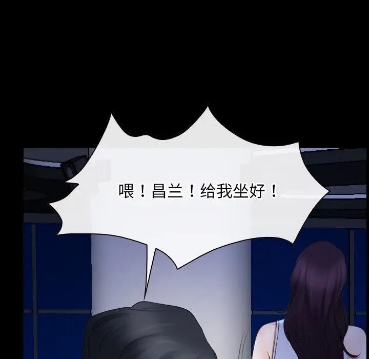 漫画《寻找初恋》第38话第78张图