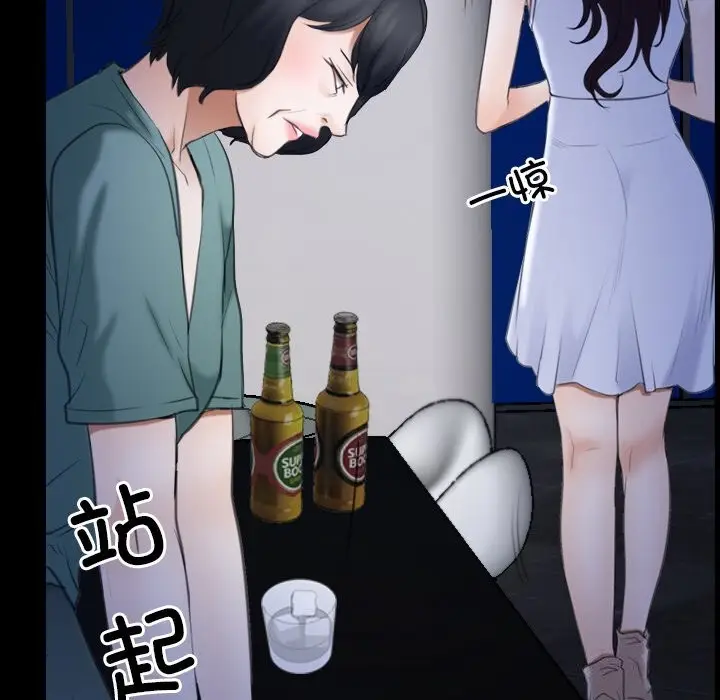漫画《寻找初恋》第38话第79张图