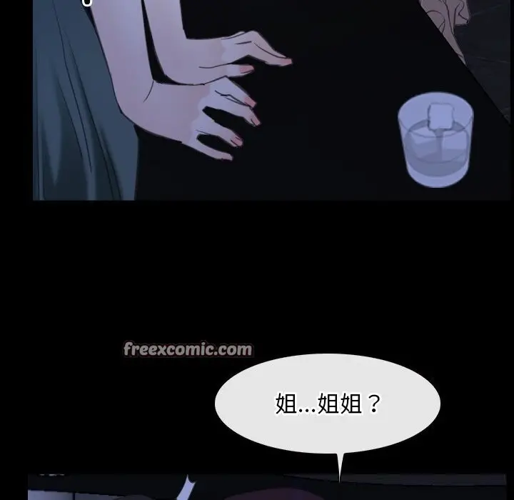 漫画《寻找初恋》第38话第80张图