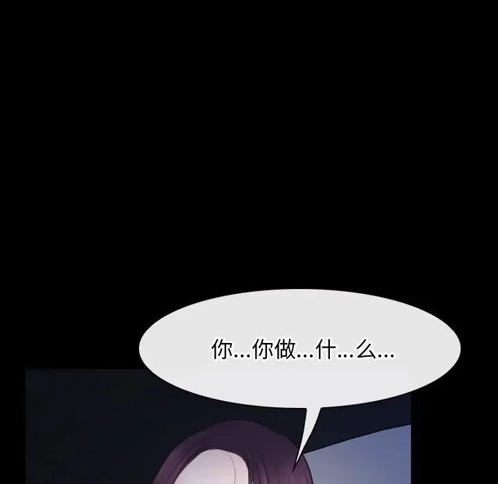 漫画《寻找初恋》第38话第83张图