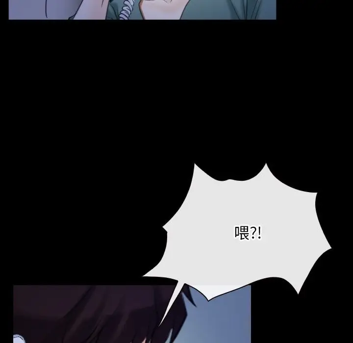 漫画《寻找初恋》第38话第94张图
