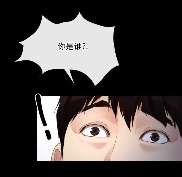 漫画《寻找初恋》第38话第97张图