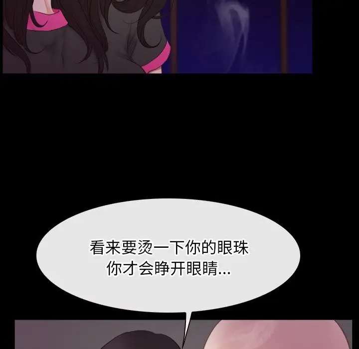 漫画《寻找初恋》第39话第10张图