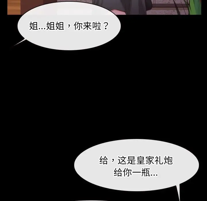 漫画《寻找初恋》第39话第102张图
