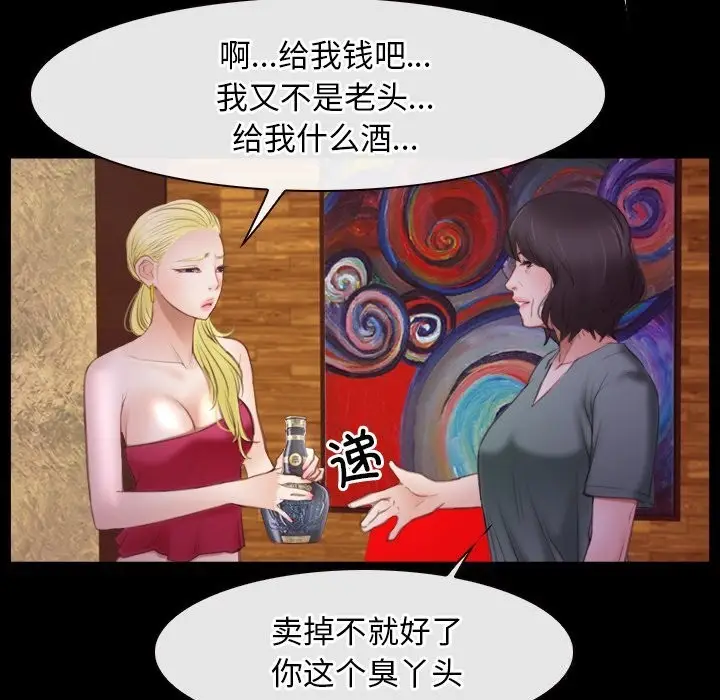漫画《寻找初恋》第39话第103张图