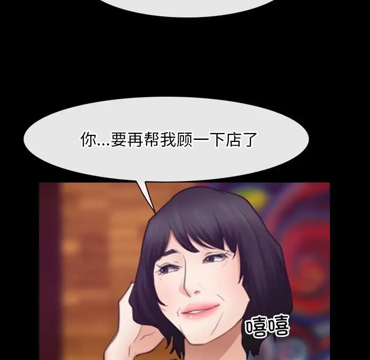 漫画《寻找初恋》第39话第104张图
