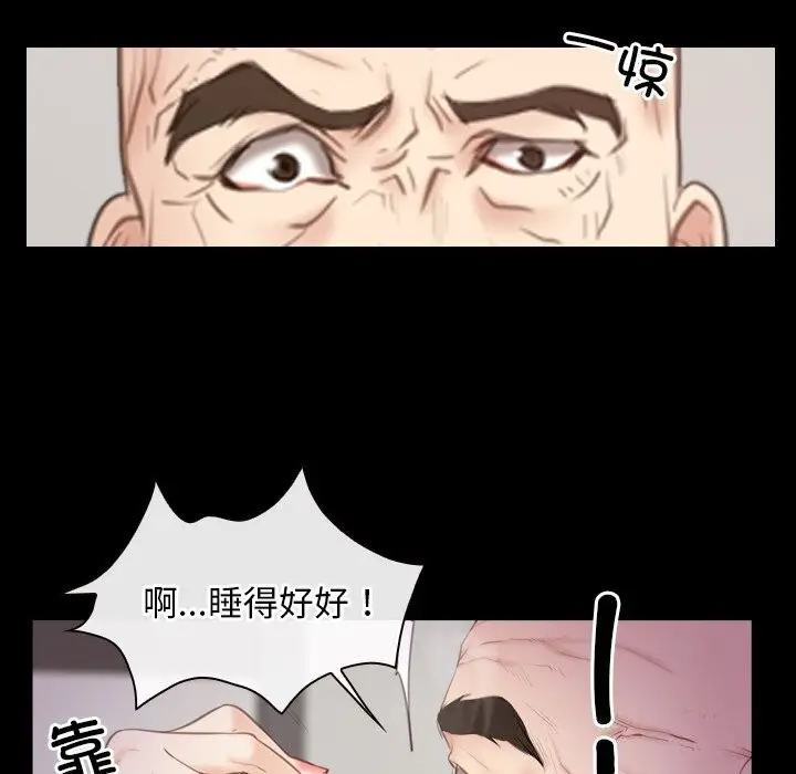 漫画《寻找初恋》第39话第12张图
