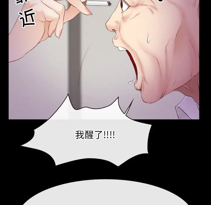 漫画《寻找初恋》第39话第13张图
