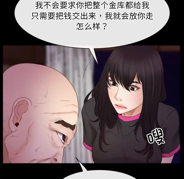 漫画《寻找初恋》第39话第14张图