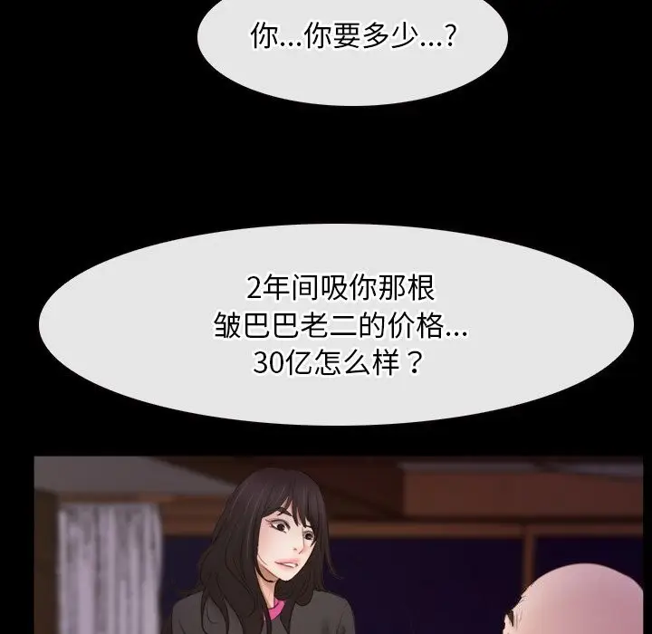 漫画《寻找初恋》第39话第15张图