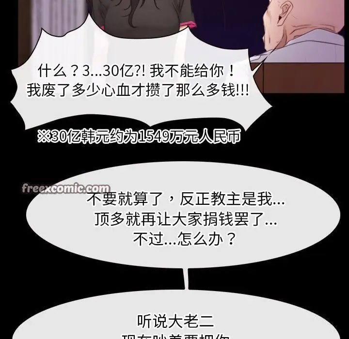 漫画《寻找初恋》第39话第16张图