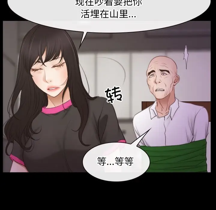 漫画《寻找初恋》第39话第17张图