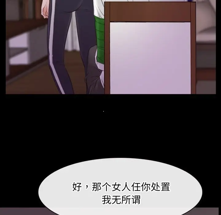 漫画《寻找初恋》第39话第19张图