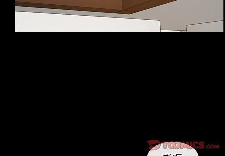 漫画《寻找初恋》第39话第2张图
