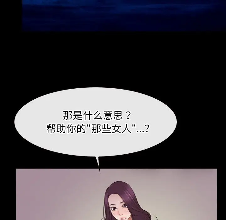 漫画《寻找初恋》第39话第29张图