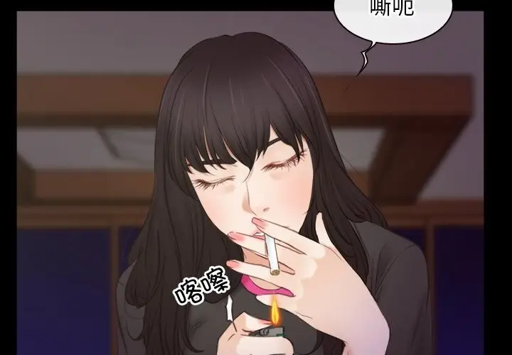 漫画《寻找初恋》第39话第3张图