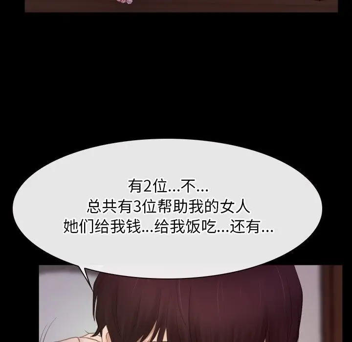 漫画《寻找初恋》第39话第31张图