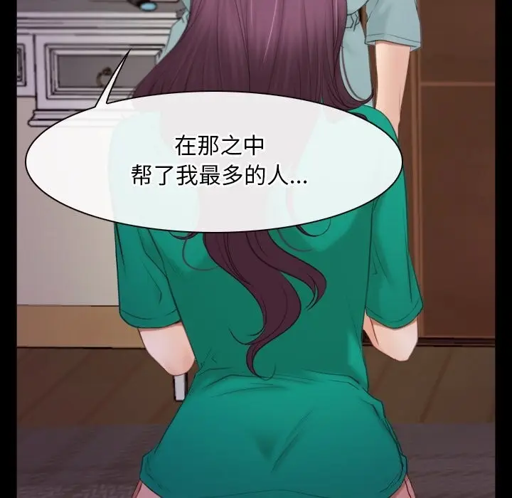 漫画《寻找初恋》第39话第34张图