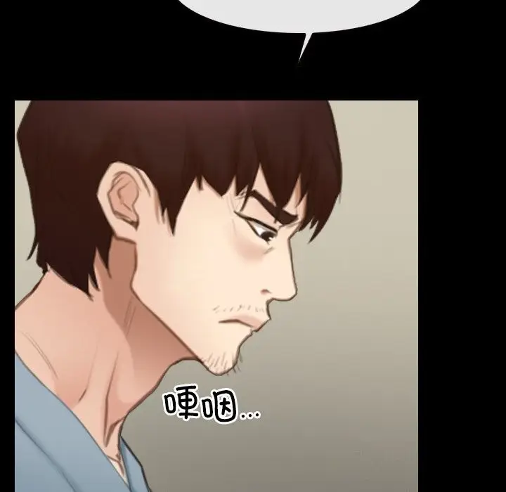 漫画《寻找初恋》第39话第36张图