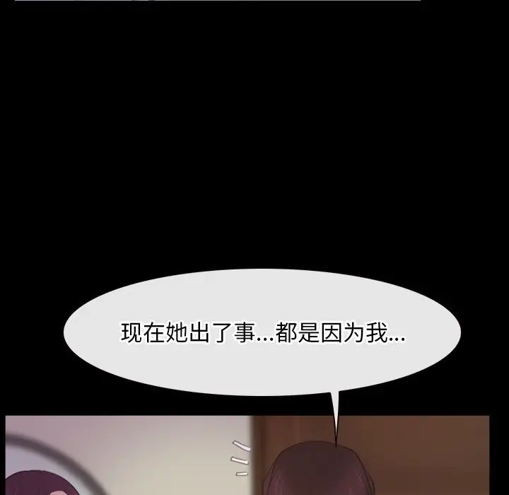 漫画《寻找初恋》第39话第37张图