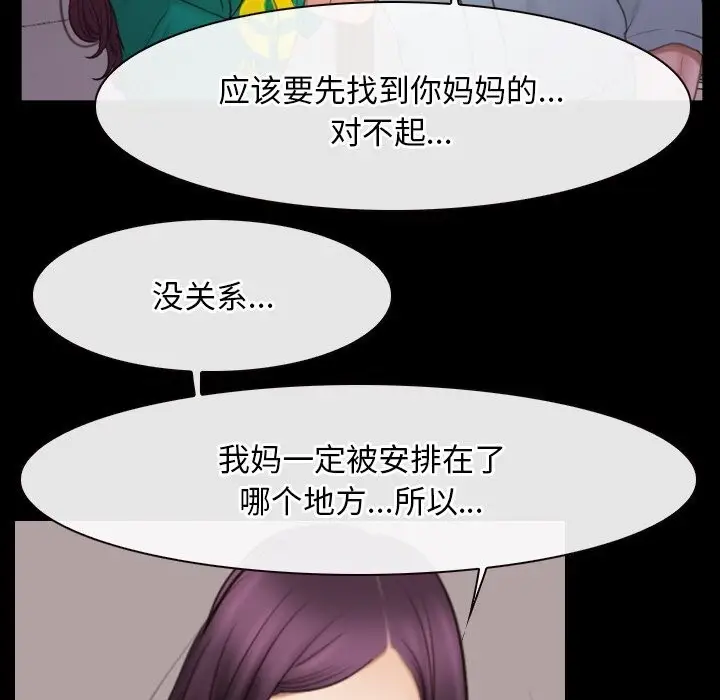 漫画《寻找初恋》第39话第41张图