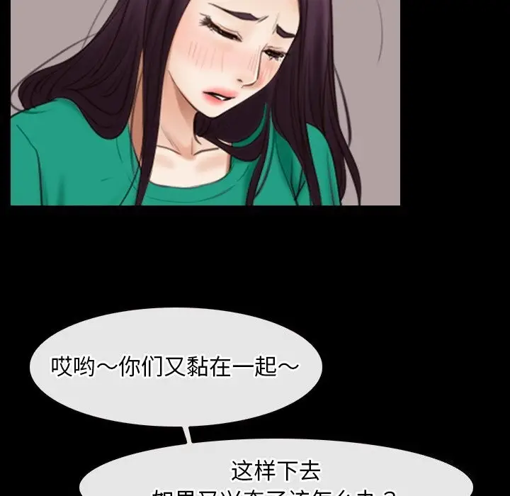漫画《寻找初恋》第39话第42张图