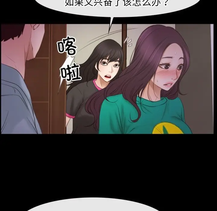 漫画《寻找初恋》第39话第43张图