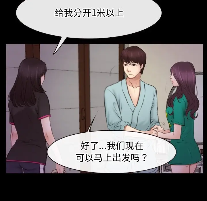 漫画《寻找初恋》第39话第44张图