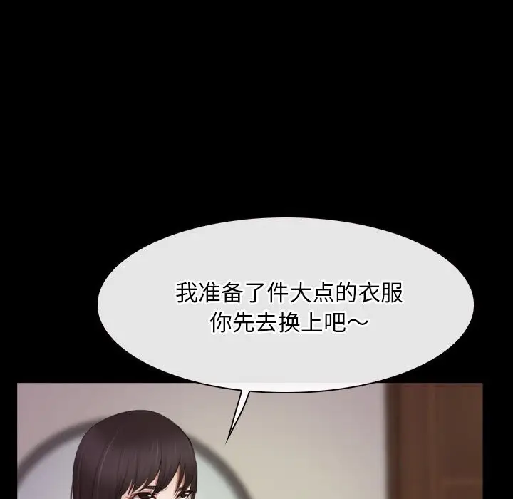 漫画《寻找初恋》第39话第45张图