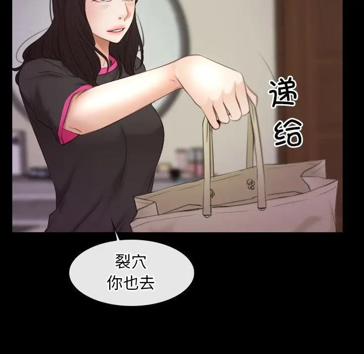 漫画《寻找初恋》第39话第46张图