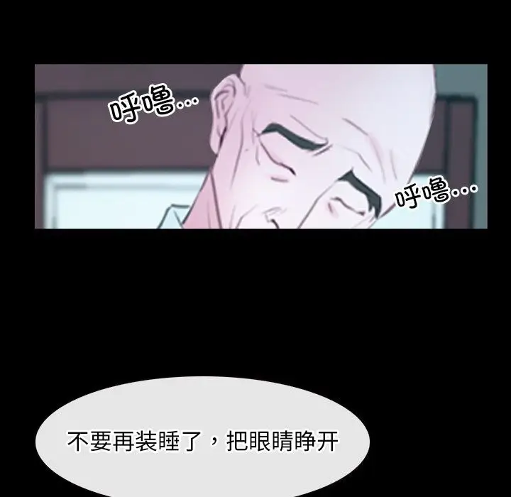 漫画《寻找初恋》第39话第5张图