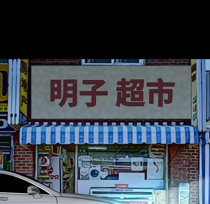漫画《寻找初恋》第39话第51张图