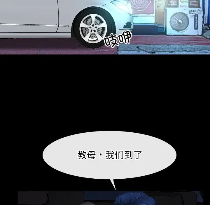 漫画《寻找初恋》第39话第52张图