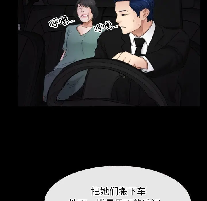 漫画《寻找初恋》第39话第53张图