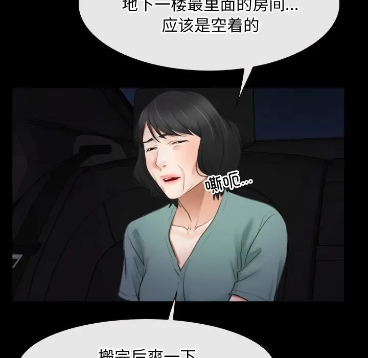 漫画《寻找初恋》第39话第54张图