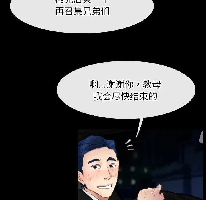 漫画《寻找初恋》第39话第55张图