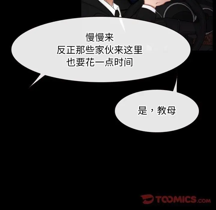 漫画《寻找初恋》第39话第56张图