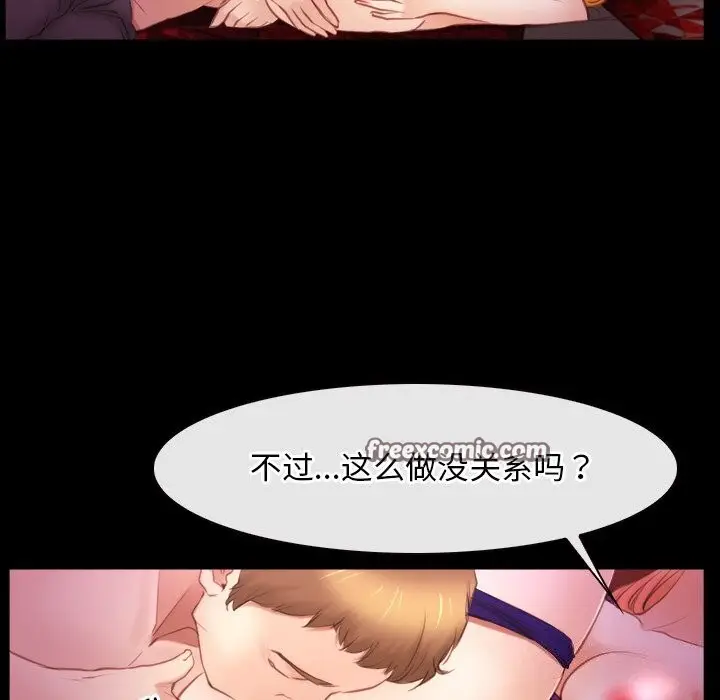 漫画《寻找初恋》第39话第64张图