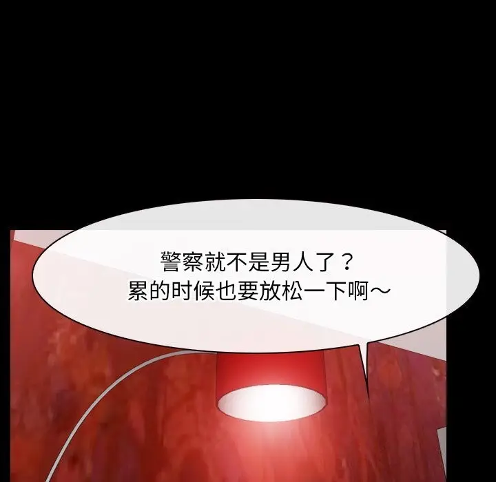 漫画《寻找初恋》第39话第66张图