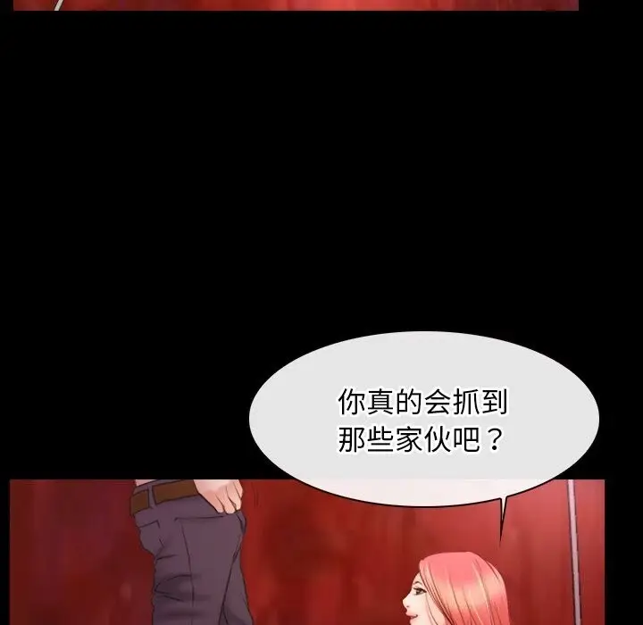 漫画《寻找初恋》第39话第67张图