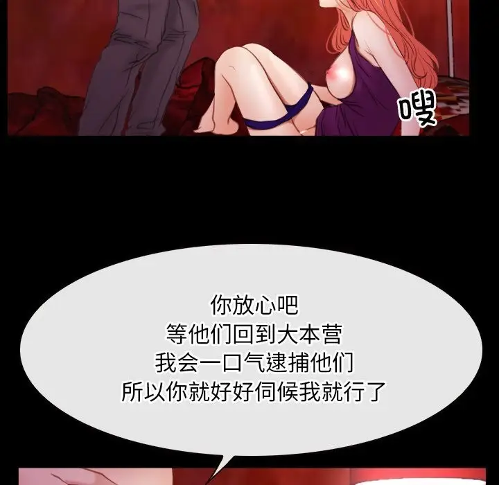 漫画《寻找初恋》第39话第68张图