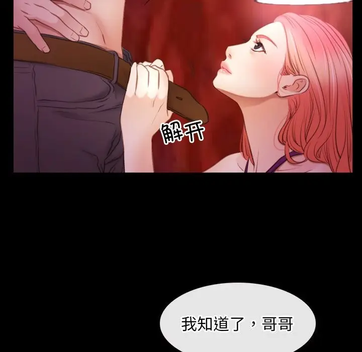 漫画《寻找初恋》第39话第69张图