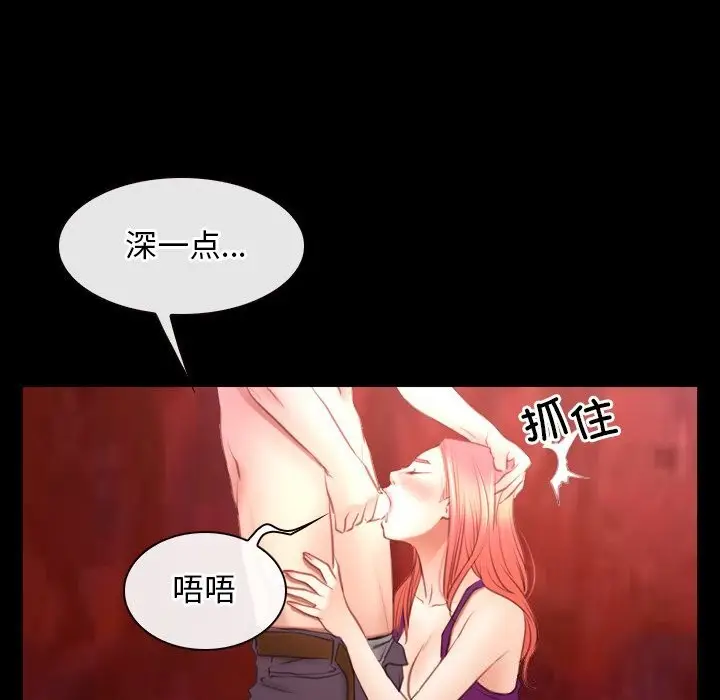 漫画《寻找初恋》第39话第71张图