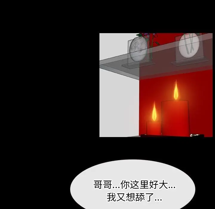 漫画《寻找初恋》第39话第79张图