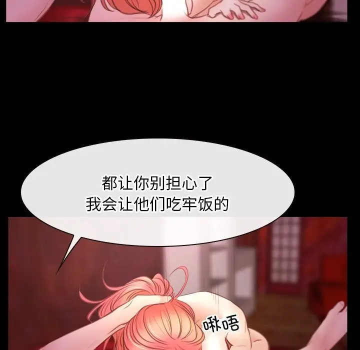 漫画《寻找初恋》第39话第83张图
