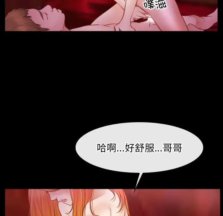 漫画《寻找初恋》第39话第89张图