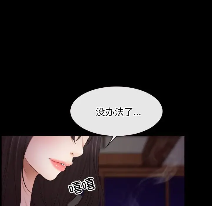 漫画《寻找初恋》第39话第9张图