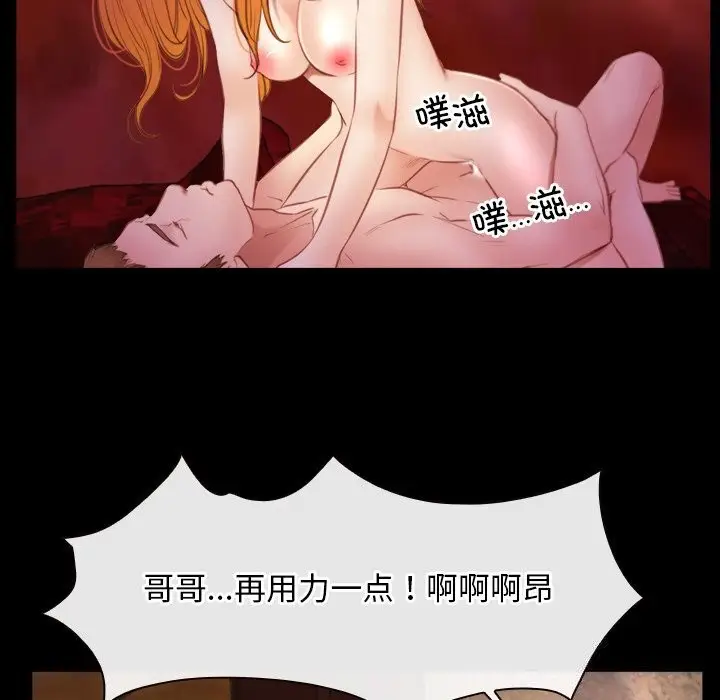漫画《寻找初恋》第39话第90张图